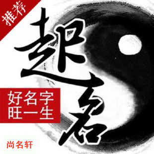 上街宝宝起名