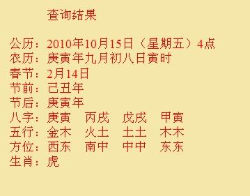 上街尚名轩起名