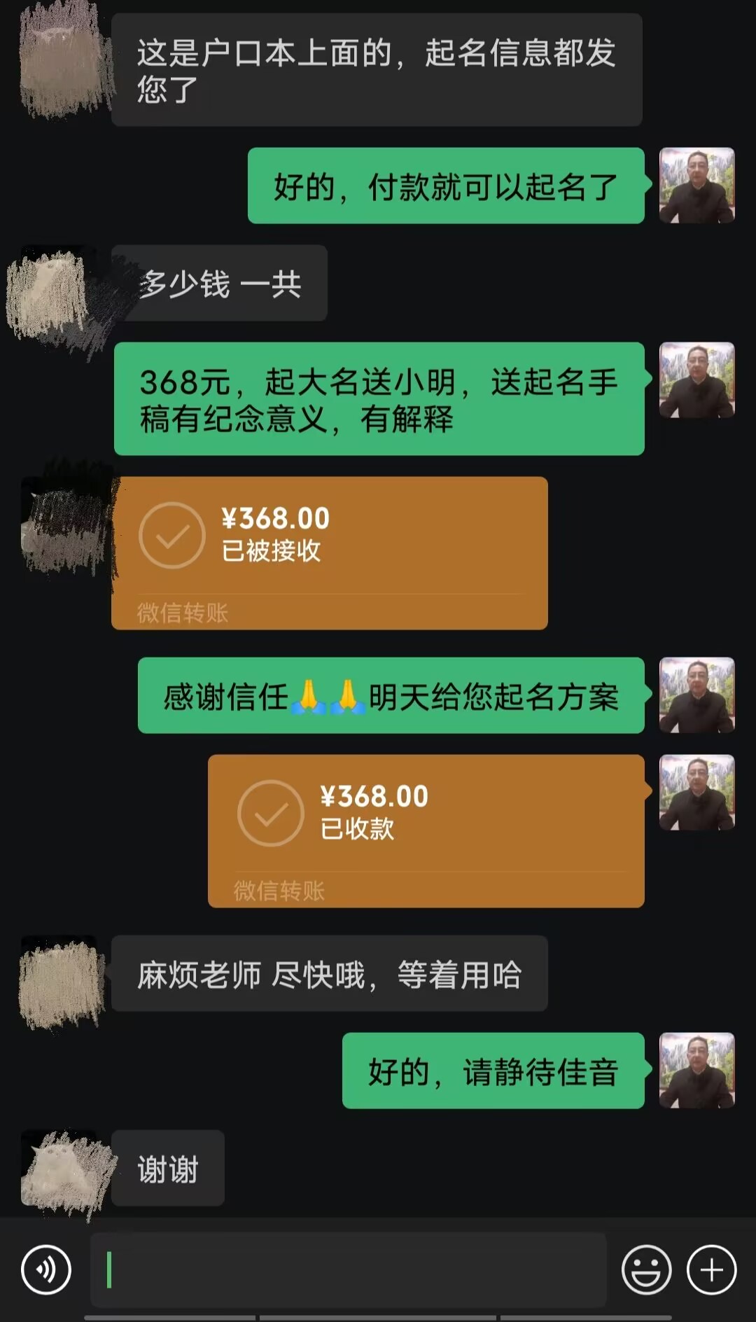 上街起名案例，感谢支持