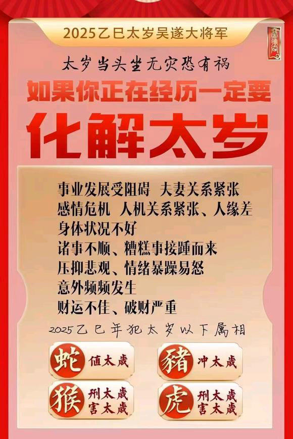  上街怎么化太岁-化太岁找田大师- 一对一人工解答